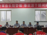 錦陽電廠召開#4機組A修安全、質(zhì)量、進度專題會